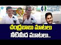 Public Opinion On AP 2024 Election | Jagan | Chandrababu | Pawan Kalyan | iDream News