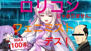 【FGO】ガチャ実況！ハロウィン2018ピックアップ！シトナイちゃん狙って100連！！