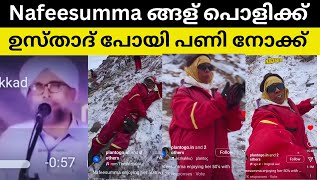 Nafeesumma ❤️ Ustad ❌👎 | Pwoli Mood | GoPro Machaan | Nafeesumma Insta Reel