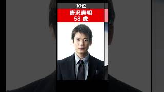 【イケおじ】かっこいいイケオジな50代・60代俳優ランキング【大人の色気】 #shorts