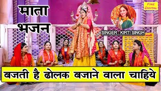 दीपावली भजन | बजती है ढोलक बजाने वाला चाहिए | Aati Hai Laxmi Maa Bulane Wala Chahiye | Diwali Bhajan