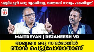 ബുദ്ധൻ മുതൽ നാരായണ ഗുരുവരെ ഞാൻ ഉപേക്ഷിച്ചവരാണ് | Maitreya Maitreyan | Rejaneesh VR