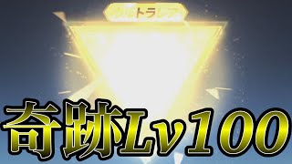 【荒野行動】は！？こんな奇跡ある！？過去一やばい神引きしたんだけどwww