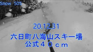 年末寒波到来！ 六日町八海山スキー場でパウダー三昧