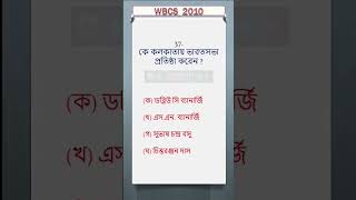 ভারতীয় ইতিহাস কুইজ-১৯, INDIAN HISTORY QUIZ-19, #shorts #educationalvideo #bengaligk