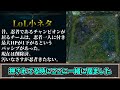 【lol】q：サポートはどのタイミングでローム行けばいいの？【初心者講座 アトム法律事務所 パロディ rainbrain】