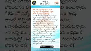 విశ్వ విద్యాలయము అనగా అన్ని శాస్త్రములను బోధించునదని చెప్పారు. దానిలో ఎన్ని శాస్త్రములు బోధిస్తారు?