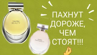 Белоцветочные..универсальные ароматы от бренда Calvin Klein 🤌