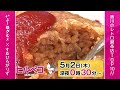 ☆ヒルペコ☆5月2日 木 放送