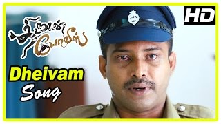 Thirudan Police Movie Climax | Muthuraman arrested | Dheivam song | End Credits