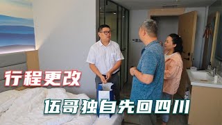 王胖一家前往贵州，伍哥独自回四川，兄弟相聚仅3天又要分开了