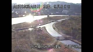 大分川 府内大橋地点 ライブカメラ (2023/01/28) 定点観測 Oita River Live Camera