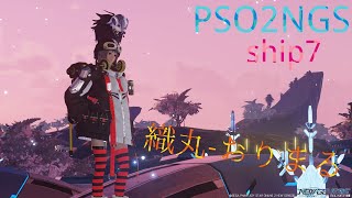 [PSO2:NGS]\