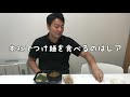 【つけ麺】ubereats、始めます！【三田製麺所】