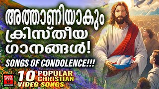 Christian Video Songs Malayalam | Rithuraj | Shine Sreenivas | Christian Melody Songs | Joji Johns