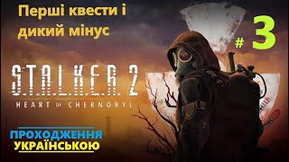 Боржник Мольфара, Загублені, вмикаєм антену ☢️ S.T.A.L.K.E.R. 2: Серце Чорнобиля 💡 Проходження #3