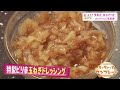 中華風豚しゃぶサラダ【中国菜エスサワダ 澤田州平シェフ】