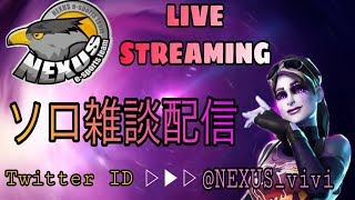 びび[NEXUS]♯181 フォートナイトソロ！10時30分まで【vivi_010】クリサポお願いします！