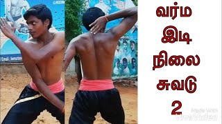 வர்ம இடி நிலை சுவடு | Varmakalai Suvadu | Silambam Suvadu | Kalari Suvadu | Kuthuvarisai | Lemuria