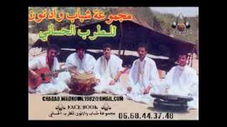 مجموعة شباب وادنون للطرب الحساني اطفال الحجارة chabab wadnoun MUSIC HASANI