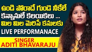 Telugu Super Hit Songs Live Performance By Aditi Bhavaraju | Srimedia Entertainments
