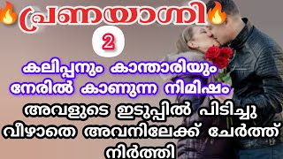 അവളുടെ കണ്ണുകളിലാണ് തന്റെ ലോകം എന്ന് തോന്നിപ്പോയി ആദിക്ക് ആ നിമിഷം |jini|shenza