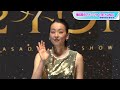 浅田真央、きらびやかなゴールドドレスで新アイスショー「beyond」開催発表