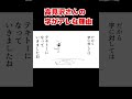 【実話】アルフィー高見沢さんの字がアレな理由 alfee アルフィー アニメ 桜井賢 坂崎幸之助　 高見沢俊彦 　 thealfee