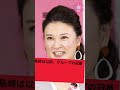 目黒蓮　島崎和歌子との収録での“悪口疑惑”を釈明「悪い意味で“長い”を言ってなかった」