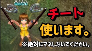 【DFFOO】チート、使います。アラネア交錯する意志-憧憬-SHINRYU