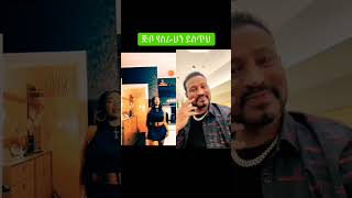 Yoni Magna ዮኒ ማኛ እና Gigi Kiya ጂጂ ኪያ