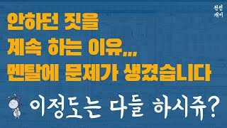 실전매매 #73 | 이제 저도 끝인가 봅니다...