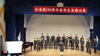 花蓮縣109學年度學生音樂比賽－男聲合唱團