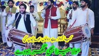 Mola Mere Be Ghr Howay || Best Dhol  player Babar Dhol Master 2023|| Best Dhol player 2023