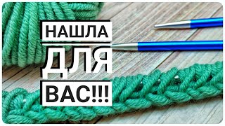 Вы удивитесь! Шикарный набор петель! Просто и красиво