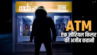 ATM (2012) Movie Explained In Hindi | Horror Thriller Movie Explained In Hindi