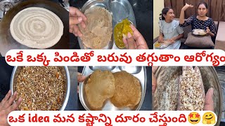 ఇన్నాళ్లు ఈ Tips తెలియక ఎంత కష్టపడ్డామో🤔🤩 ఒక్క పిండితో ఇన్ని రకాల వంటలు చాలా Easyగా MultiGrain Atta🌾