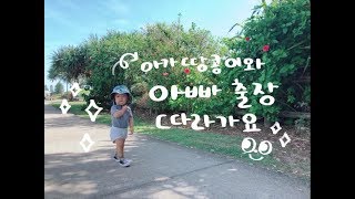 땅콩이엄마 숨씨의 일기 여행일기Travelog @Lennox heads * 16개월 아기 브이로그 * 육아 VLOG