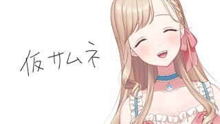 【アニバ】デビュー3周年だって～～！ゆるめの雑談！【Vtuber】【四宮みるく】