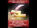 இரவுக்குள் இதை 24 முறை எழுதி பாருங்க shortstamil swastikanmegam lawofattraction ninaithathunadaka