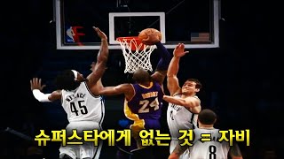 NBA 슈퍼스타들의 상징적인 플레이들