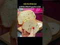 Cherry Bread Recipe #bread #breadrecipe #shortsfeed #shortsvideo #foodandrecipe