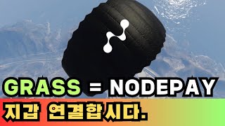 GRASS nodepay Free airdrop 지갑 연결 방법