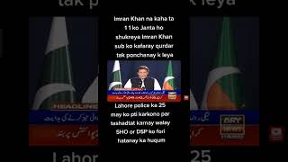 Imran na Jo kaha ta wo kar deya shukreya Imran Khan subscribe my channel viewers please