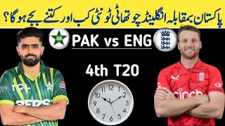 Pakistan vs England 3rd T20 Match Time 2024 | Pak vs Eng 3rd T20 Match | Pak vs Eng Match | Pak vs
