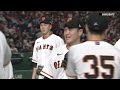 【ハイライト・4 29】中田劇的逆転サヨナラ本塁打で巨人2連勝！秋広豪快プロ1号【巨人×広島】