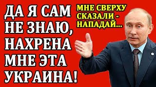 Правда еще страшнее! Агония нелюдей: что на самом деле хотят скрыть за ширмой в**ны! Юрий Мухин