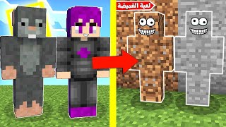 لعبة الغميضة مع المتابعين في ماين كرافت اقوي تحدي 😂 | الاخير يفوز بالجائزة 💲