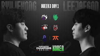 Overwatch Champions Series KOREA Stage2 (OWCS KOREA) Week 3 Day 1