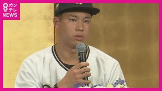 【オリックス新人入団会見】ドラフト1位　横山聖哉選手に鋭い質問をしたのは　同じ高校の新聞委員【関西テレビ・newsランナー】